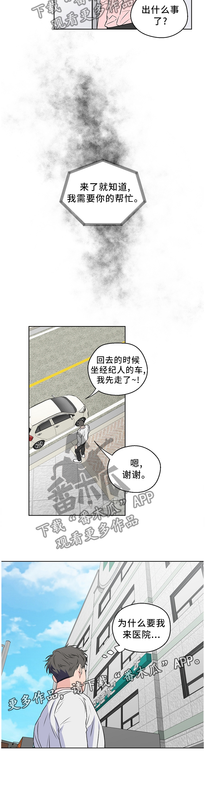 第55话10