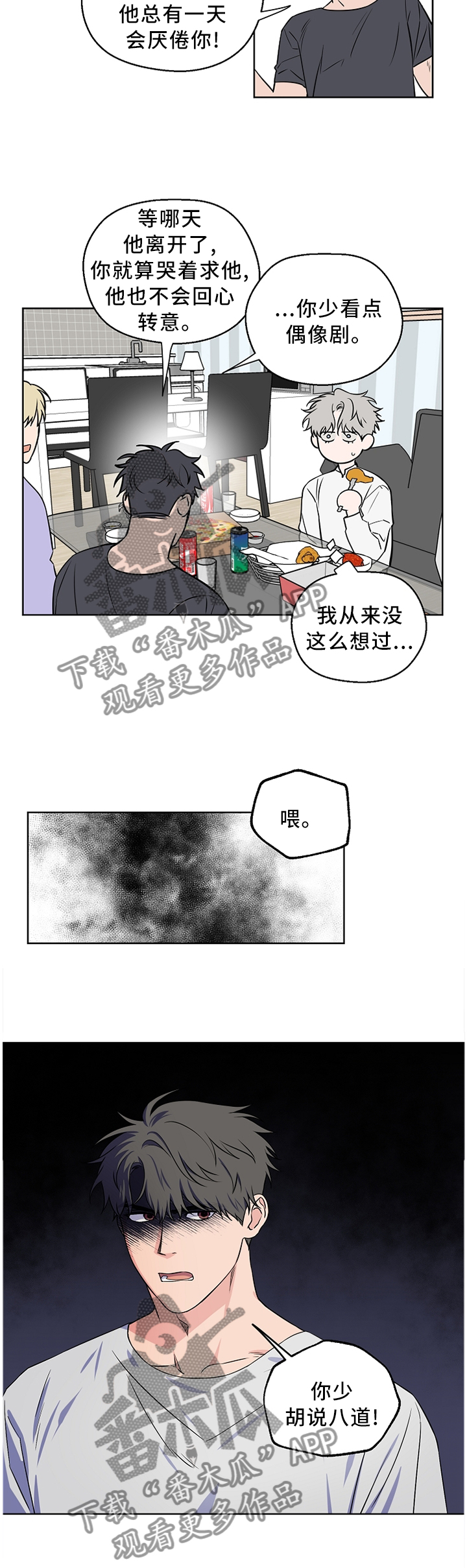 第54话8