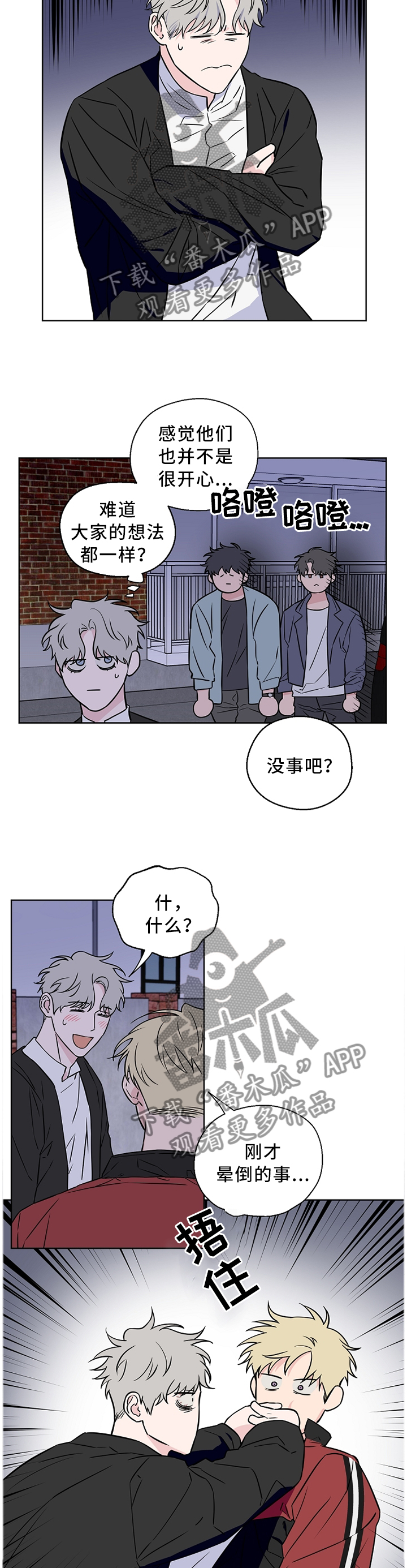 第48话8