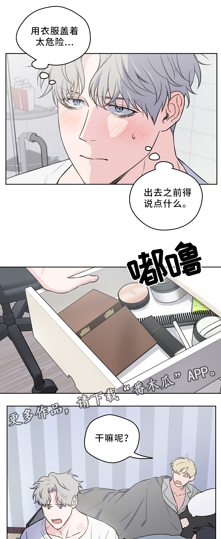 第38话2