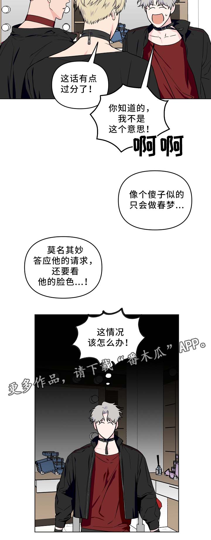 第33话2