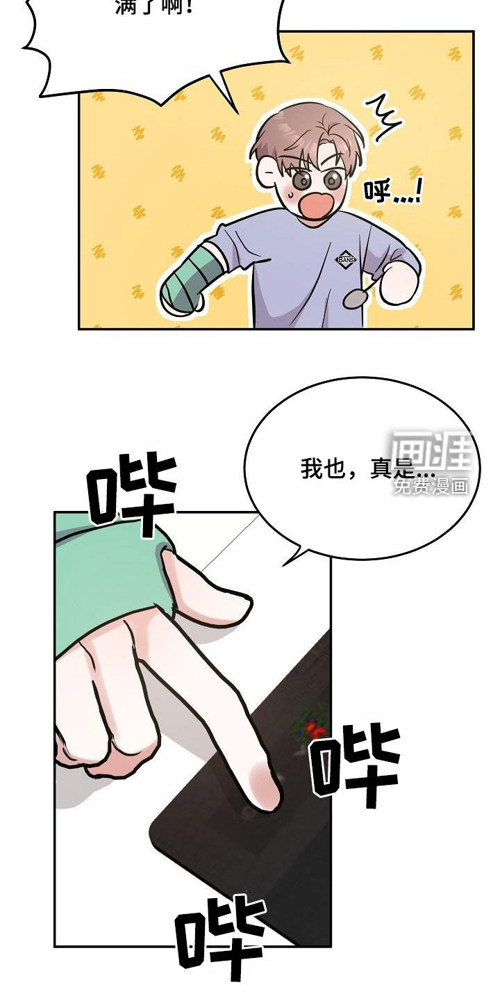 第29话6