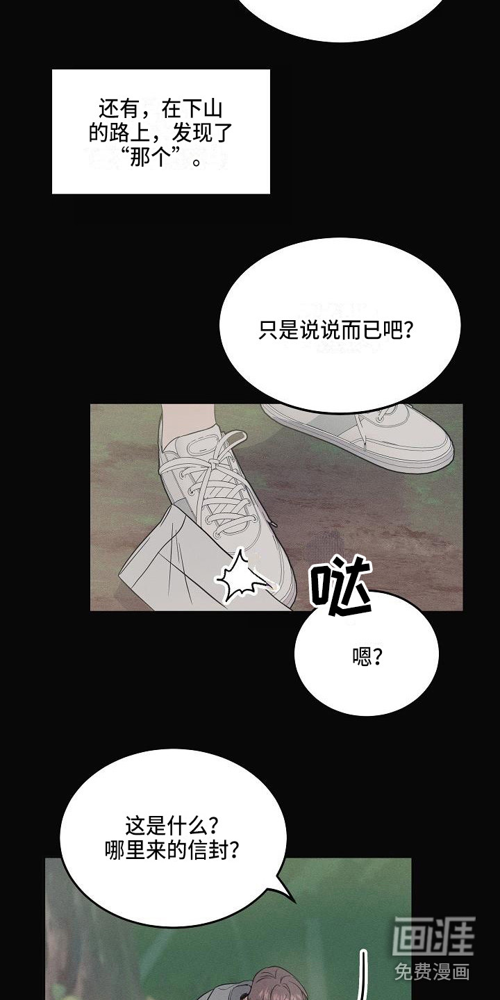 第4话17