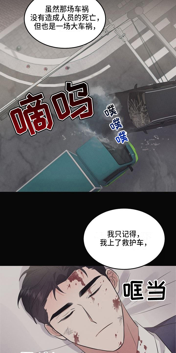 第3话17