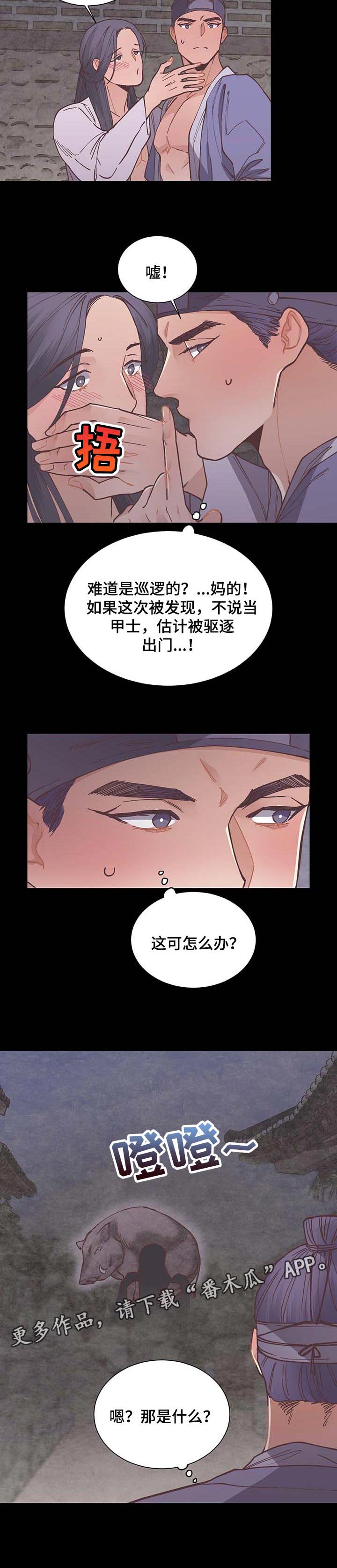 第53话8