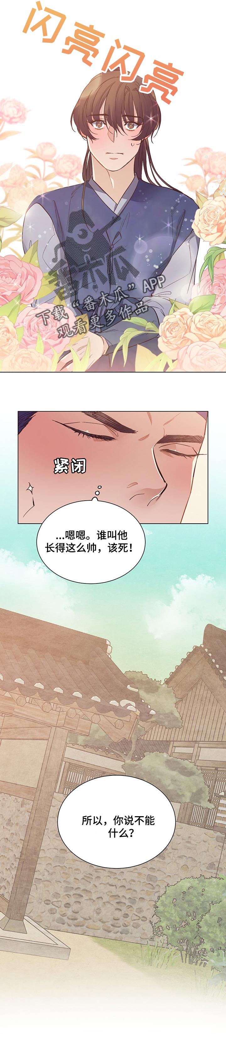 第43话6