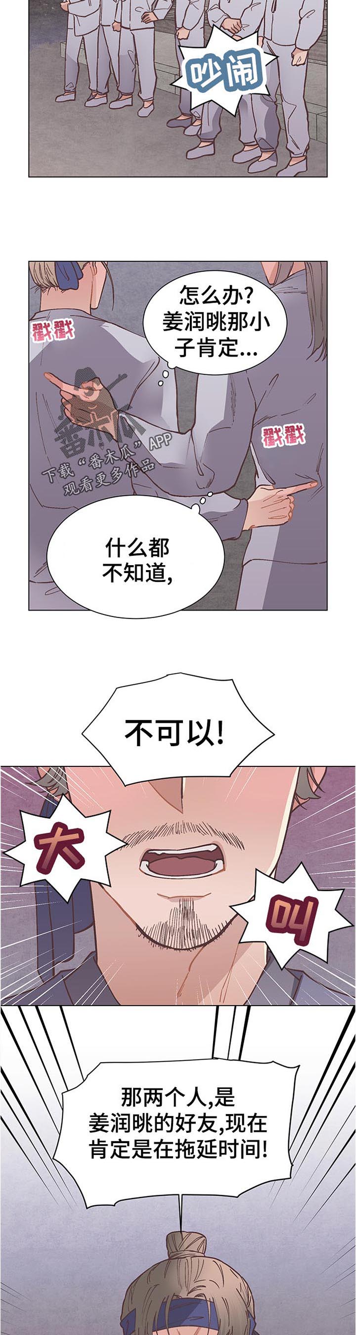 第36话3