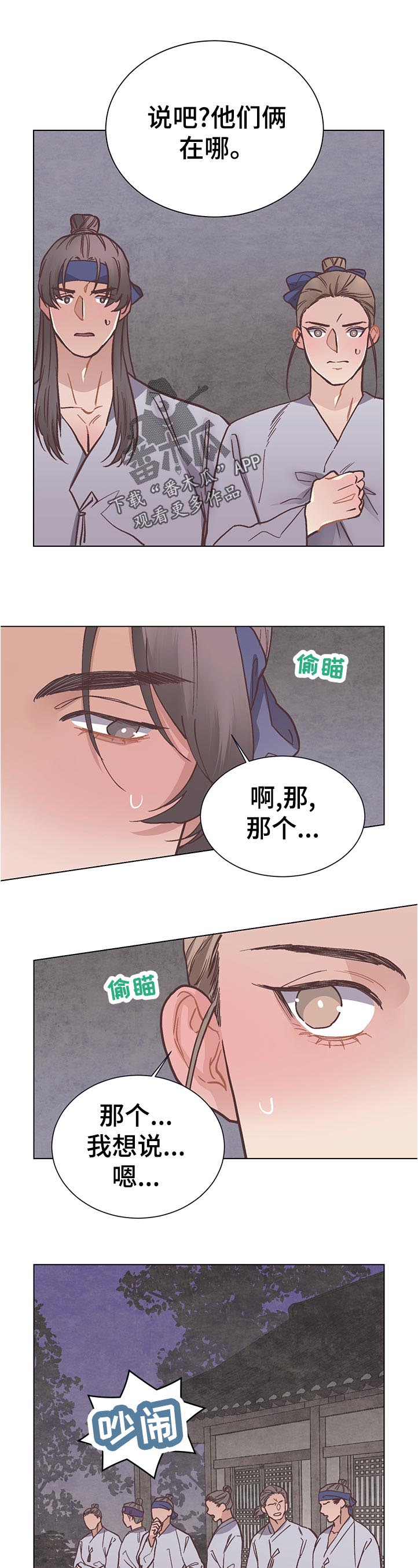 第36话2