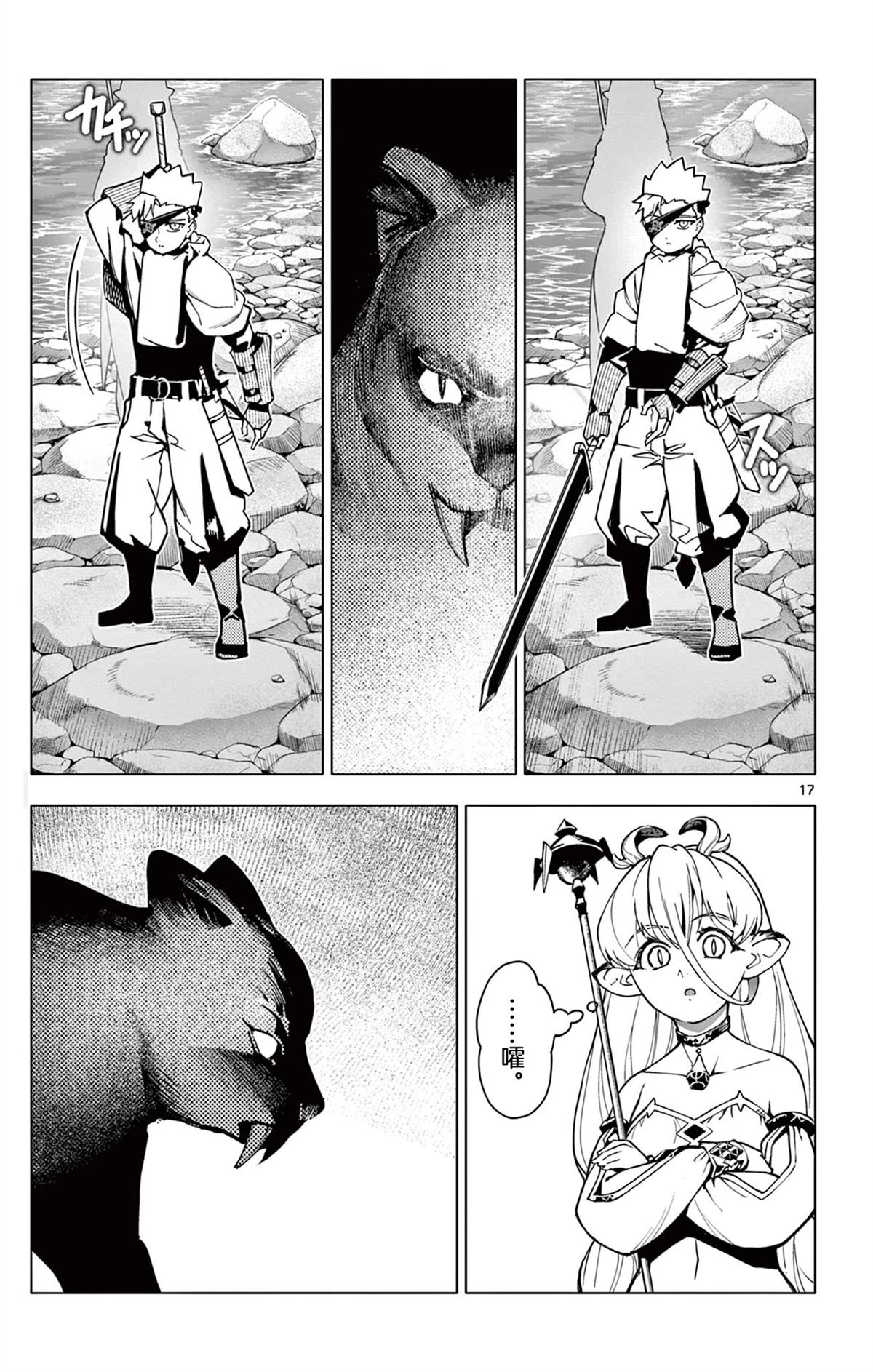 第3话17
