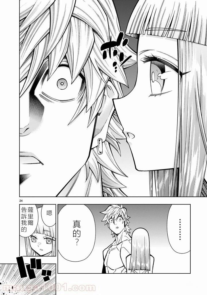 第9话24