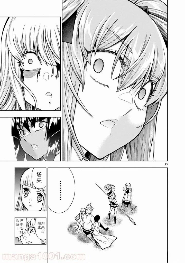 第9话23