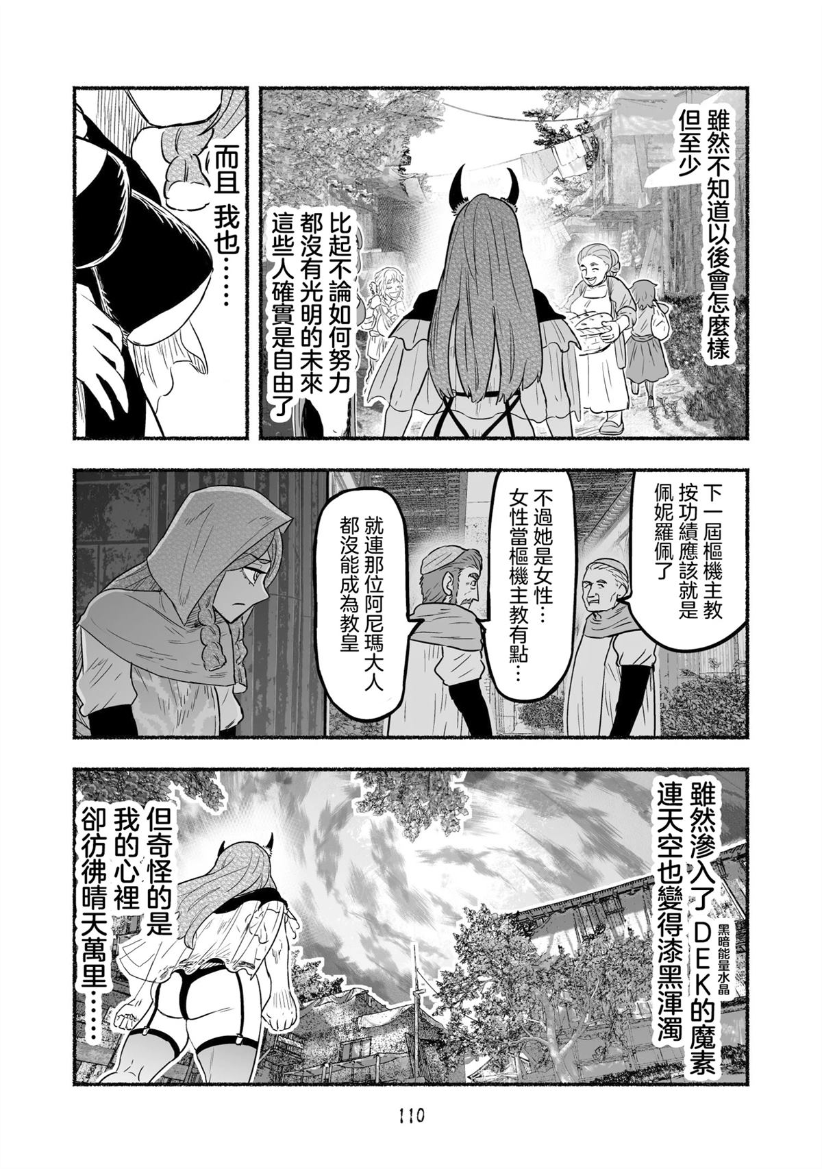第11卷特典漫画18