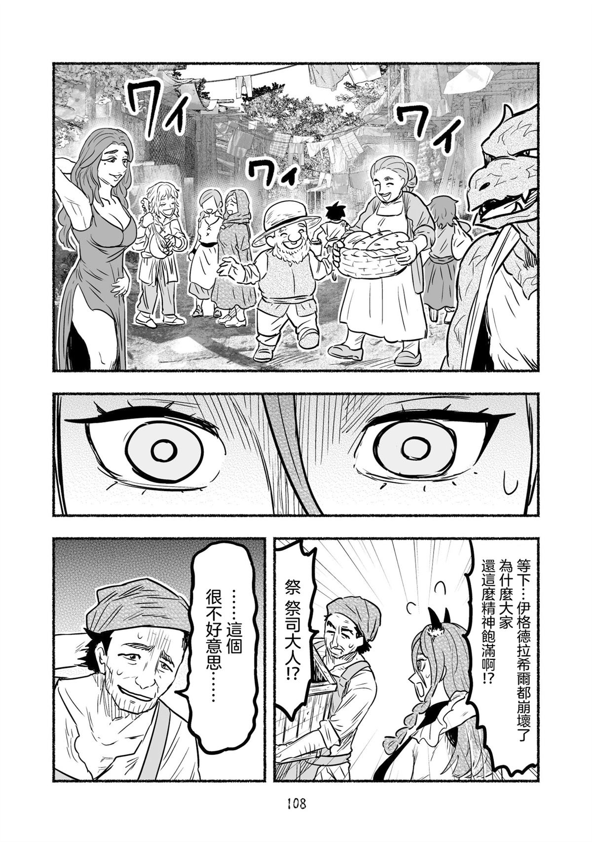 第11卷特典漫画16