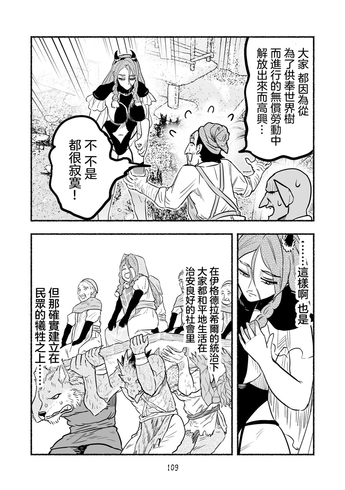 第11卷特典漫画17