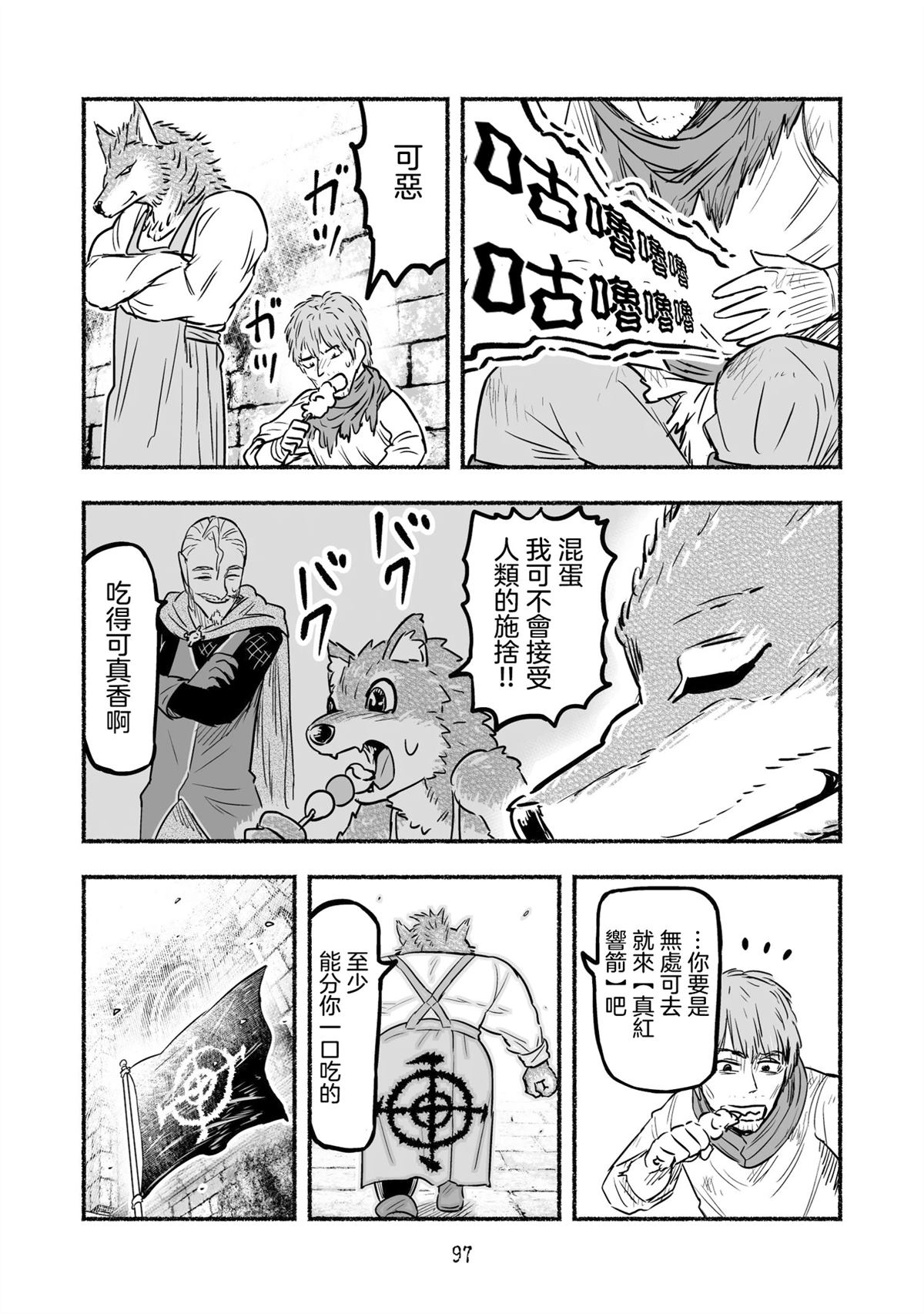 第11卷特典漫画5