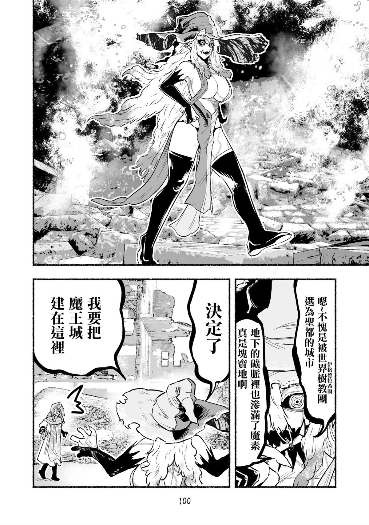 第11卷特典漫画8