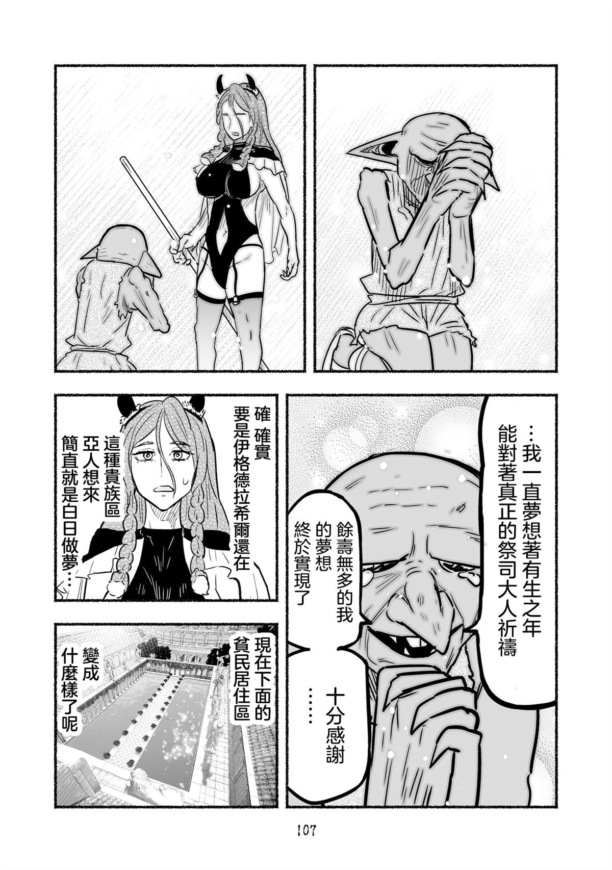 第11卷特典漫画15