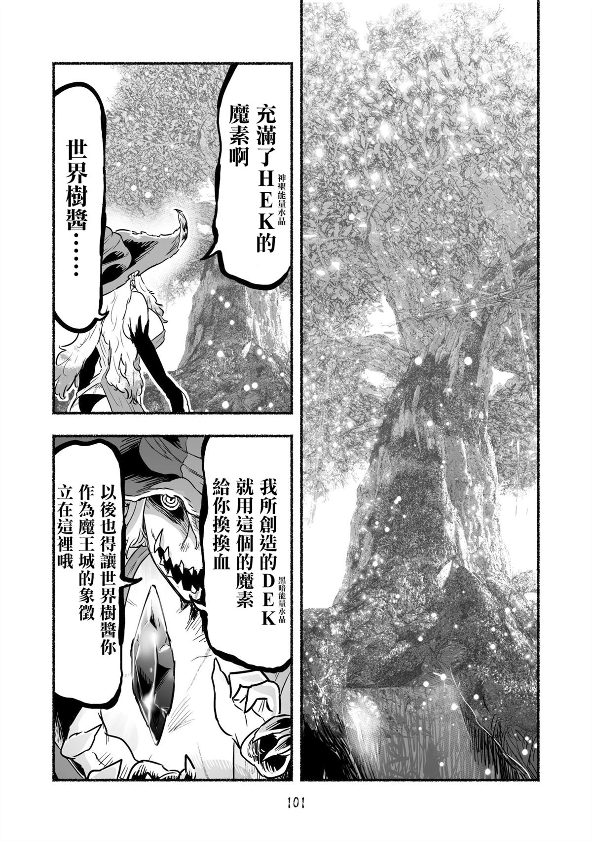 第11卷特典漫画9