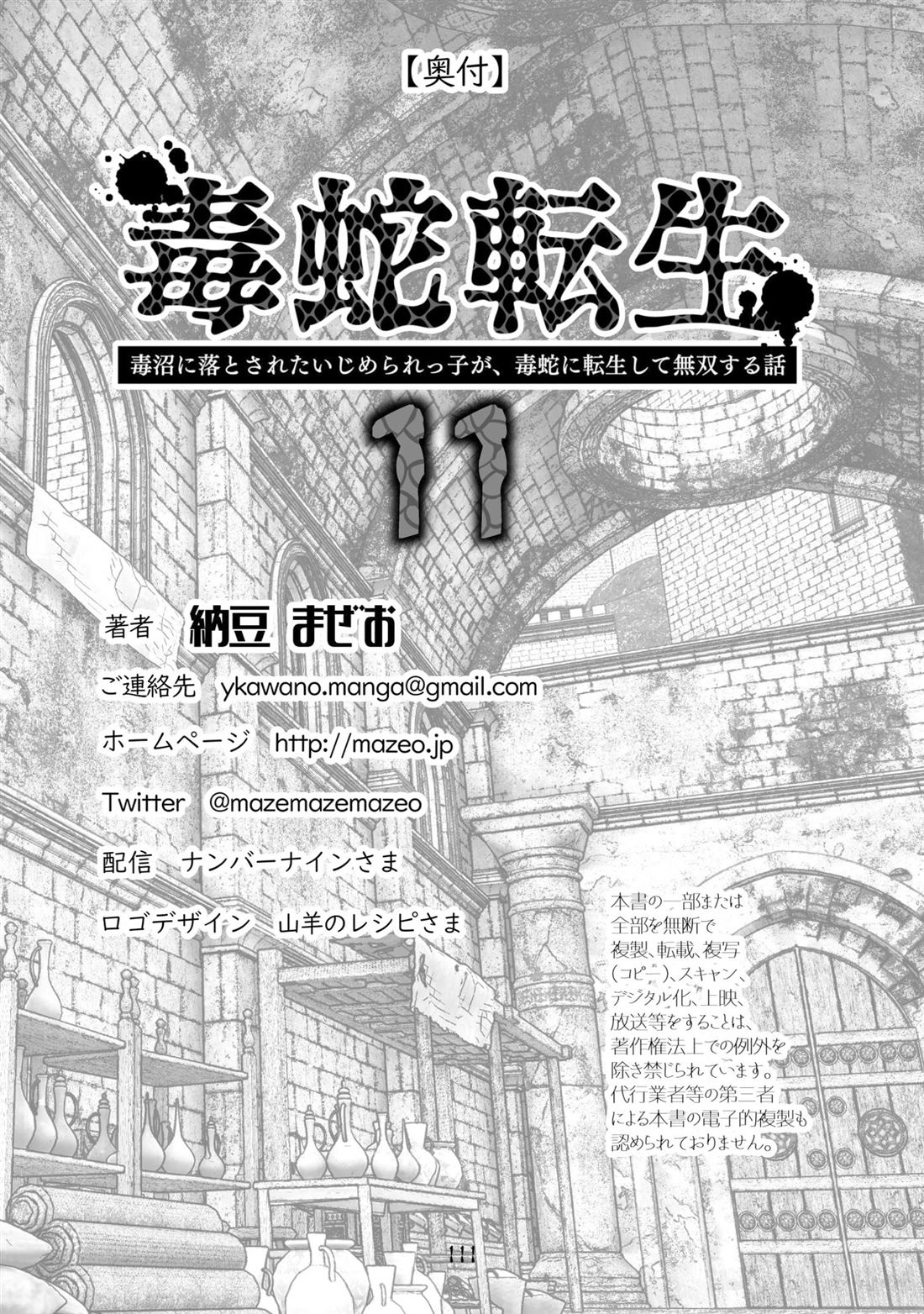 第11卷特典漫画19
