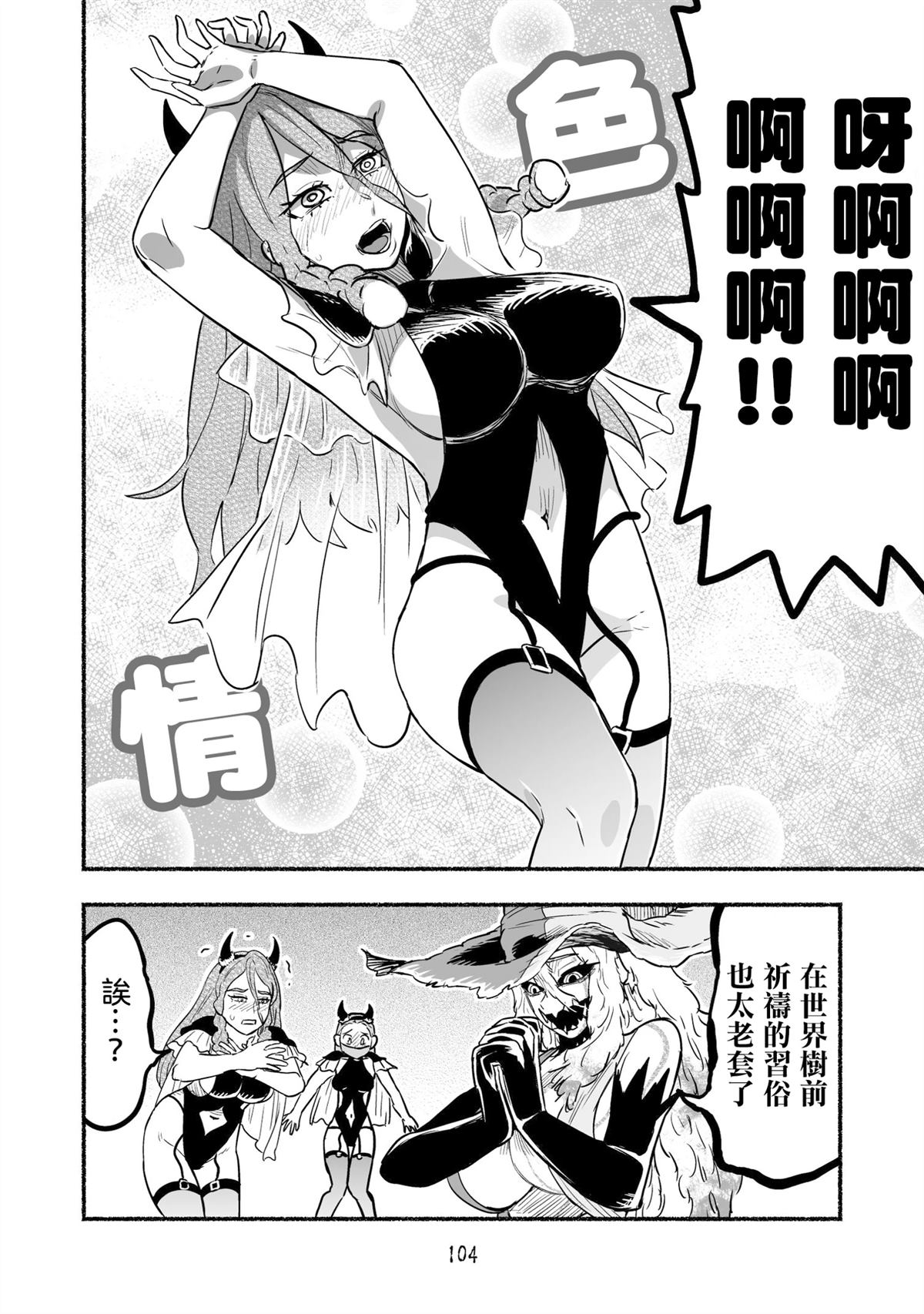 第11卷特典漫画12