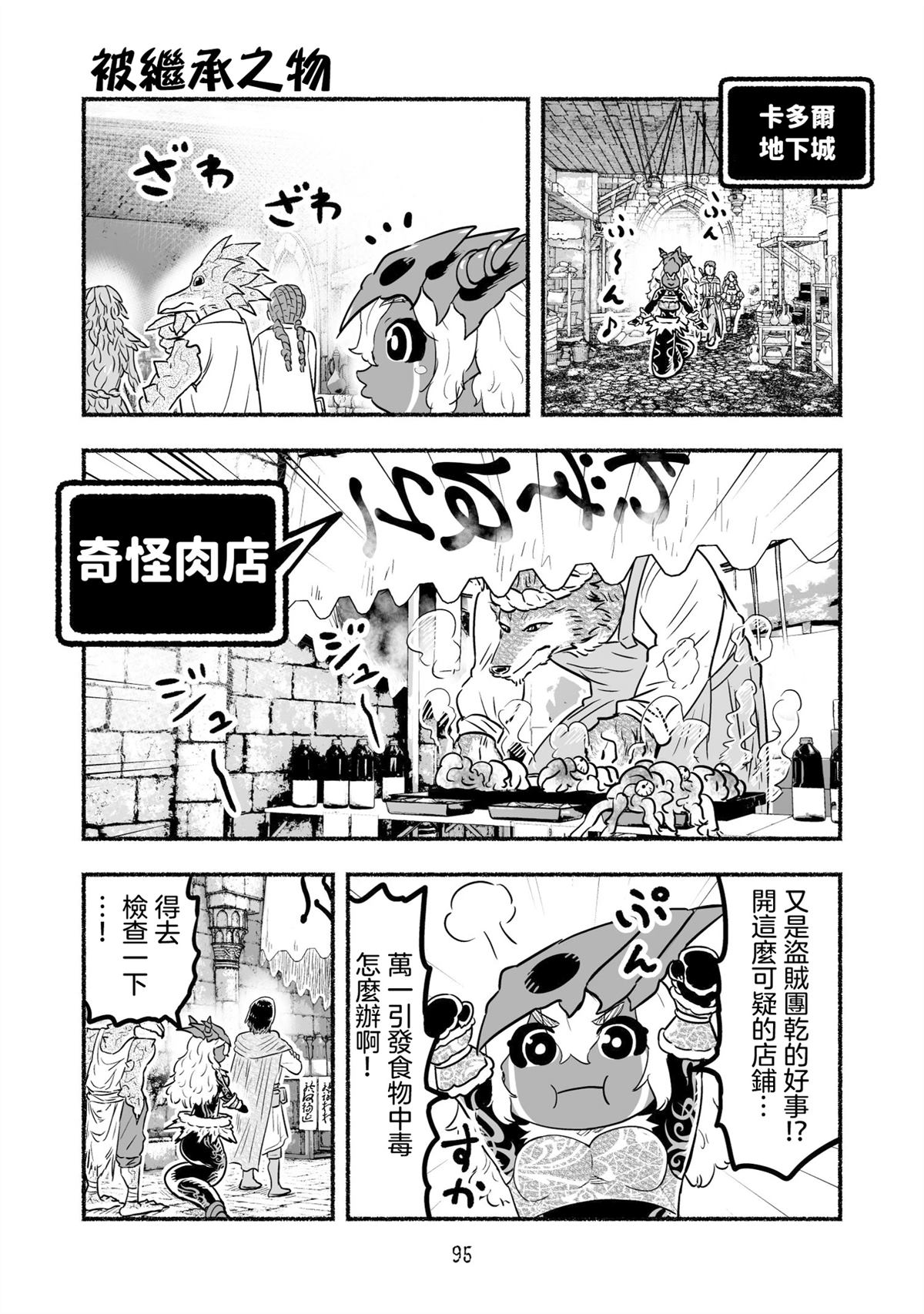 第11卷特典漫画3
