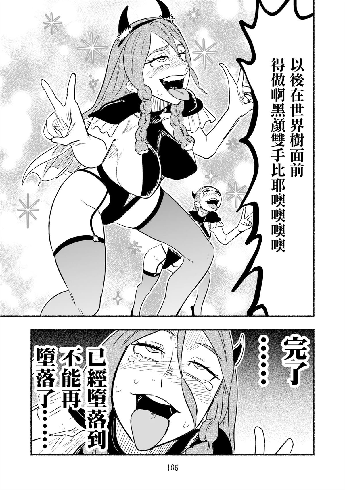 第11卷特典漫画13