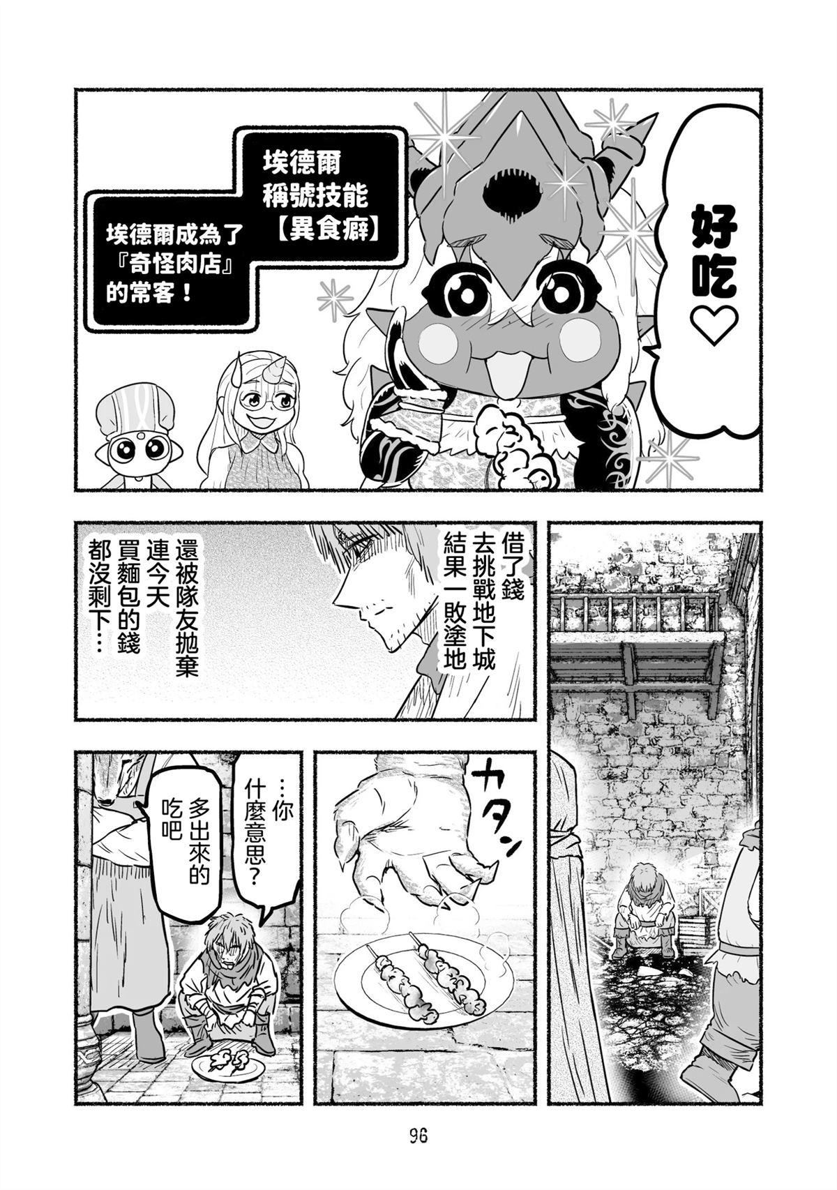 第11卷特典漫画4