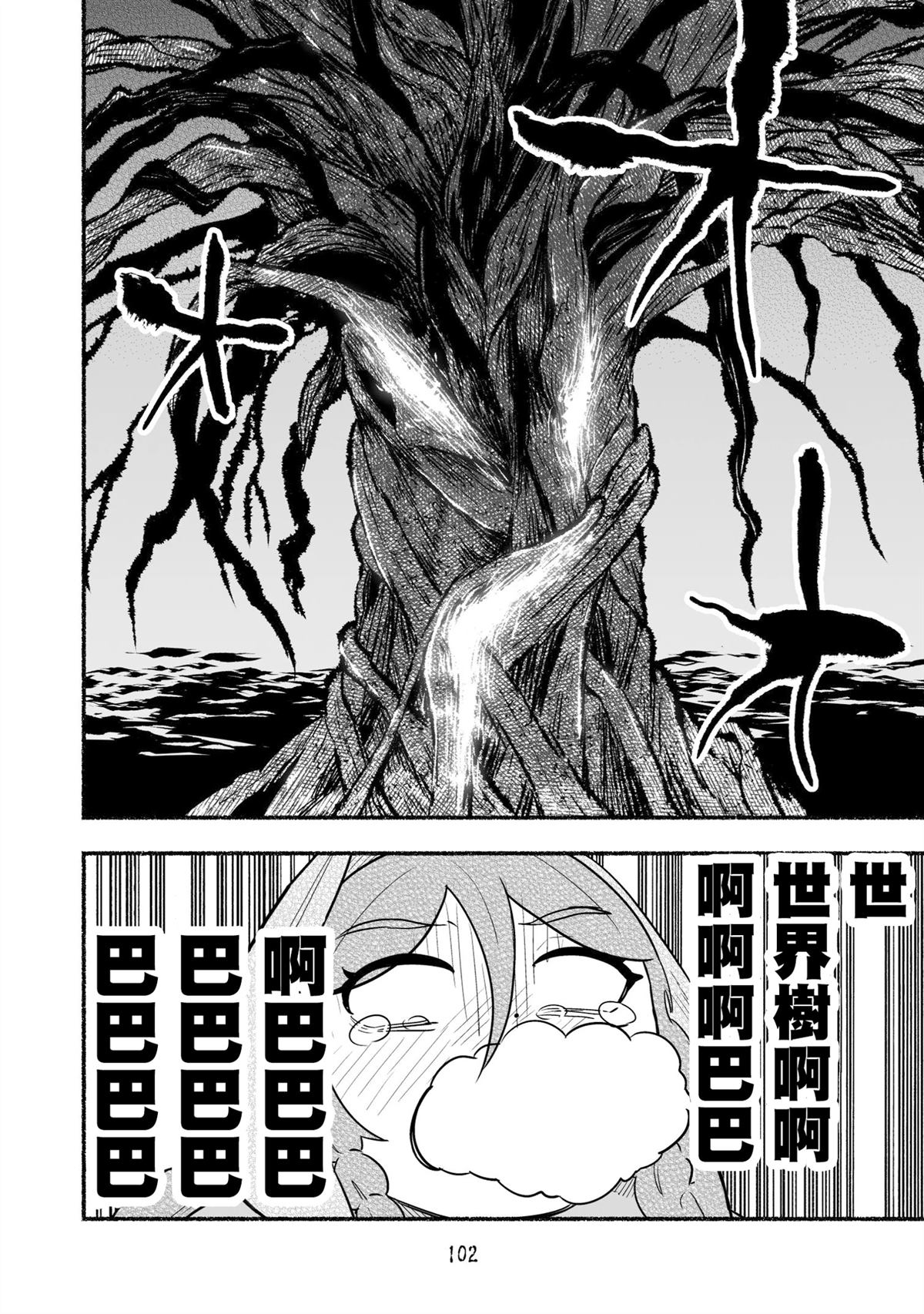 第11卷特典漫画10