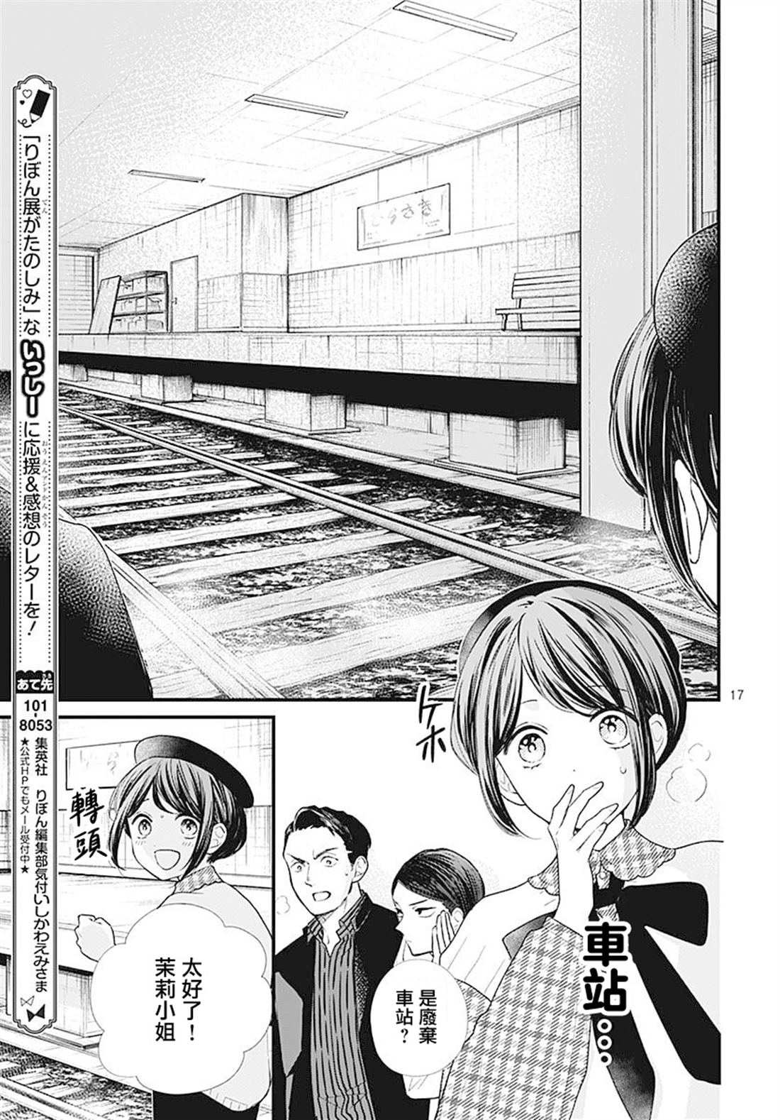 第6话17