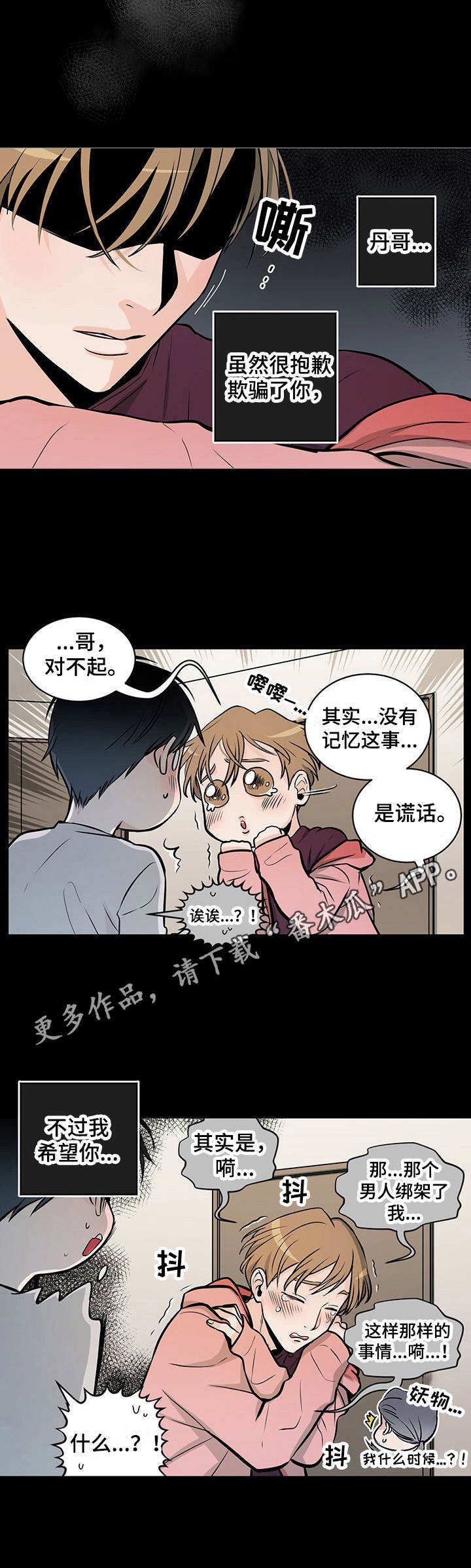 第35话6