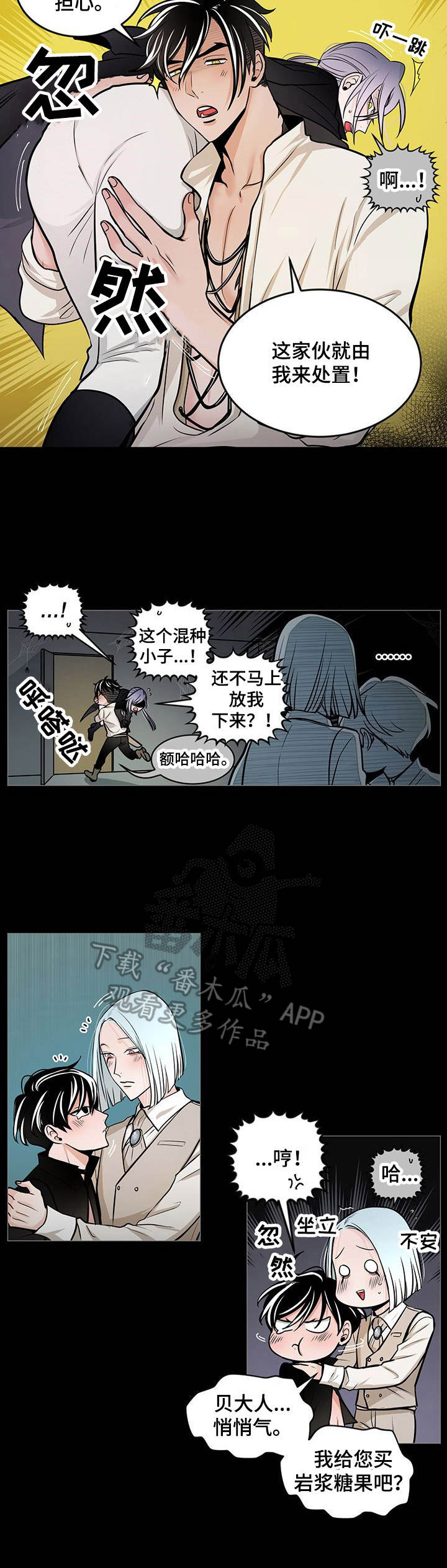 第27话3