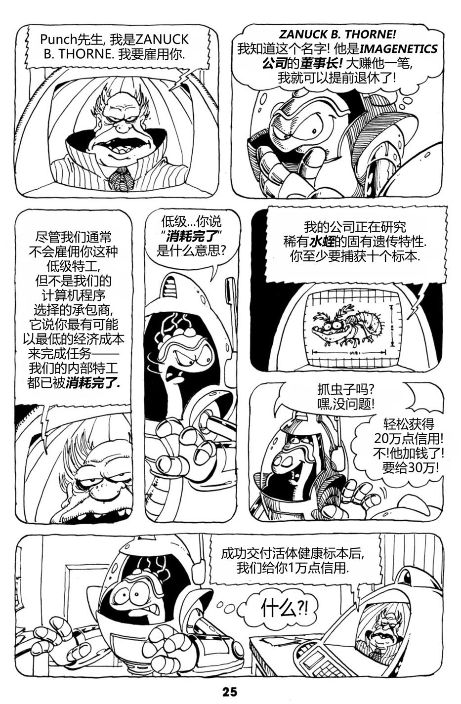 盲猪剑客归来29