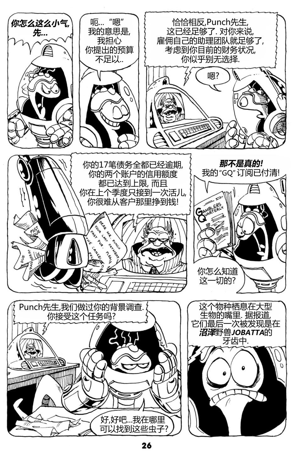 盲猪剑客归来30