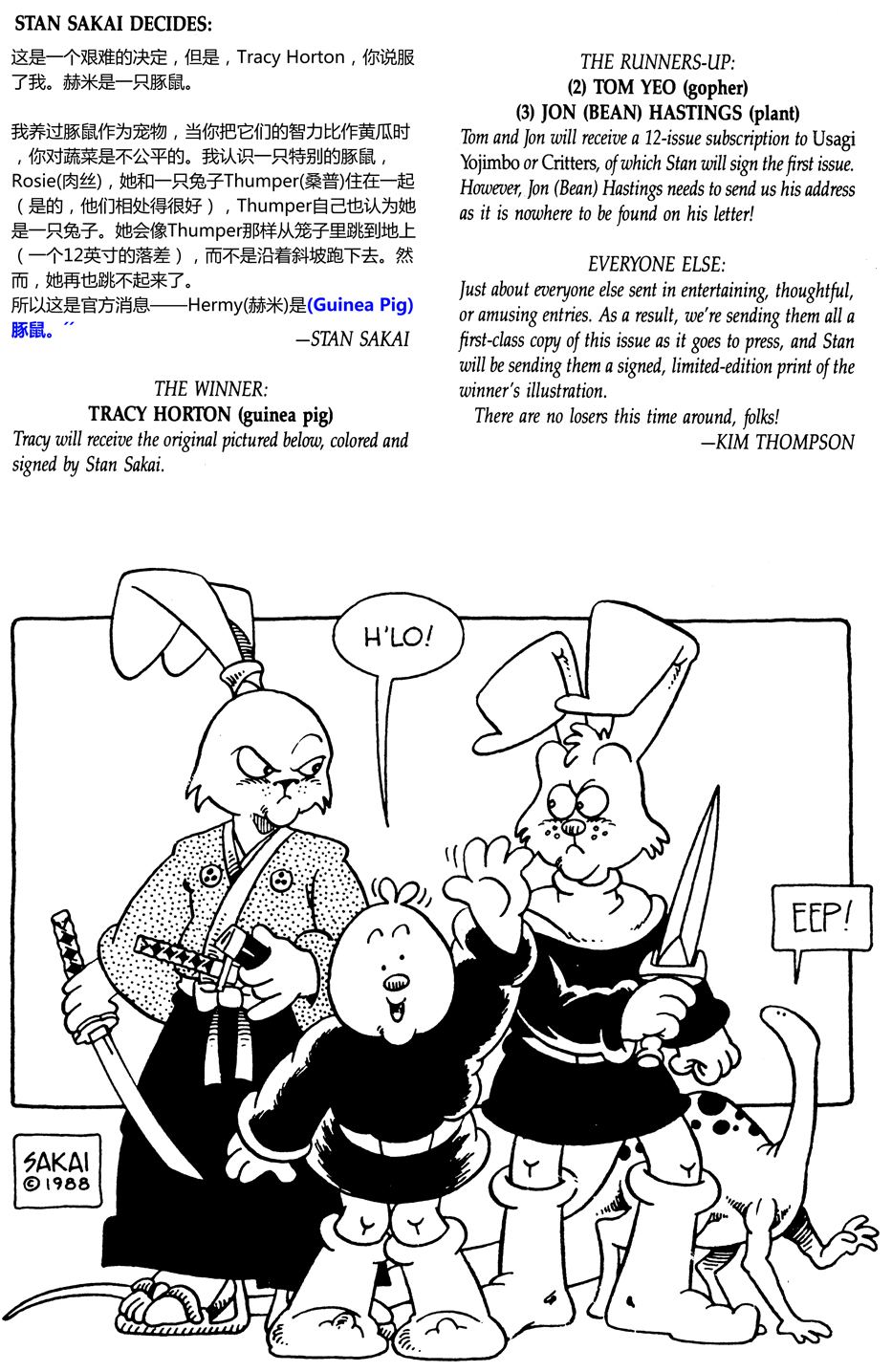 盲猪剑客归来47