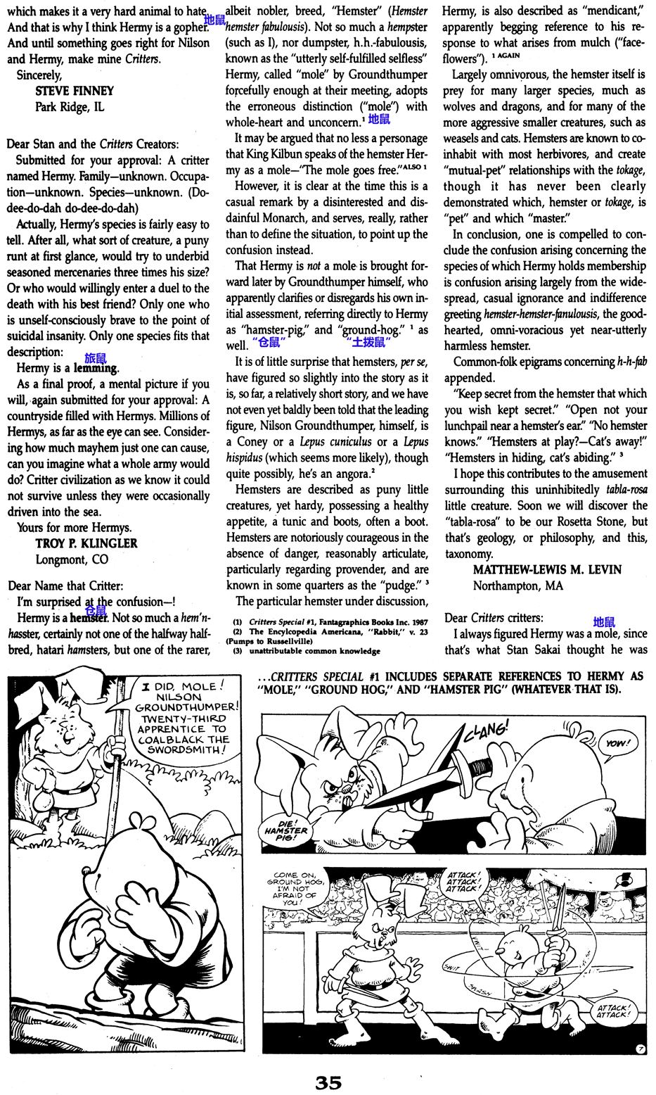 盲猪剑客归来40