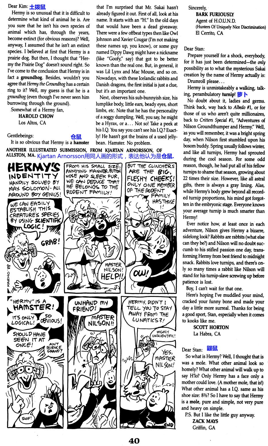 盲猪剑客归来46