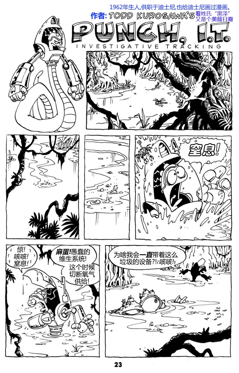 盲猪剑客归来27