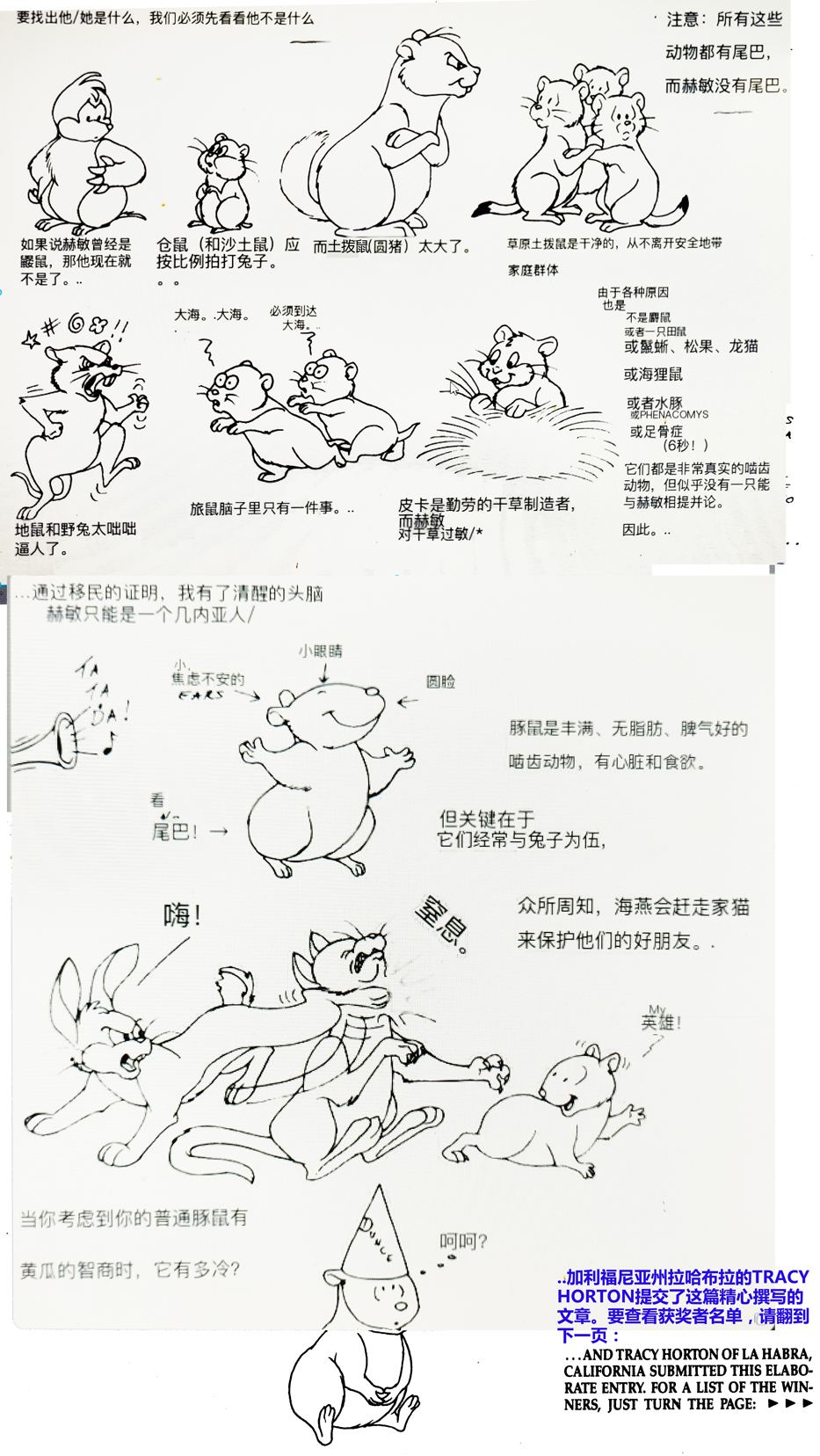 盲猪剑客归来44