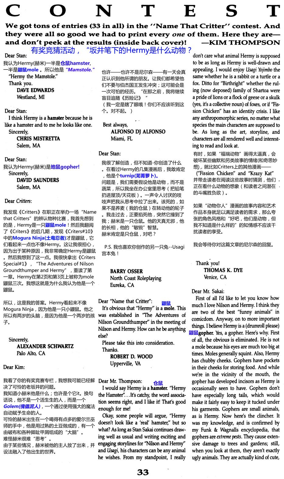 盲猪剑客归来38