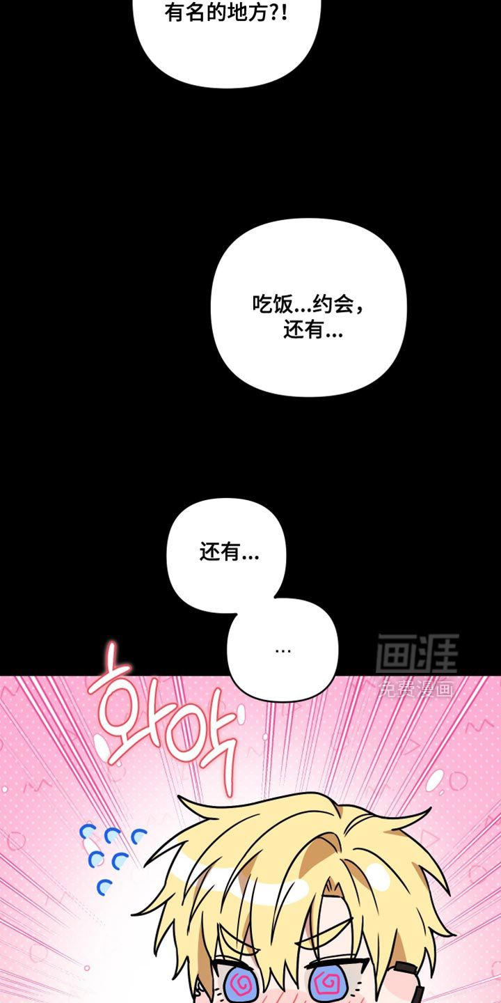 第29话6