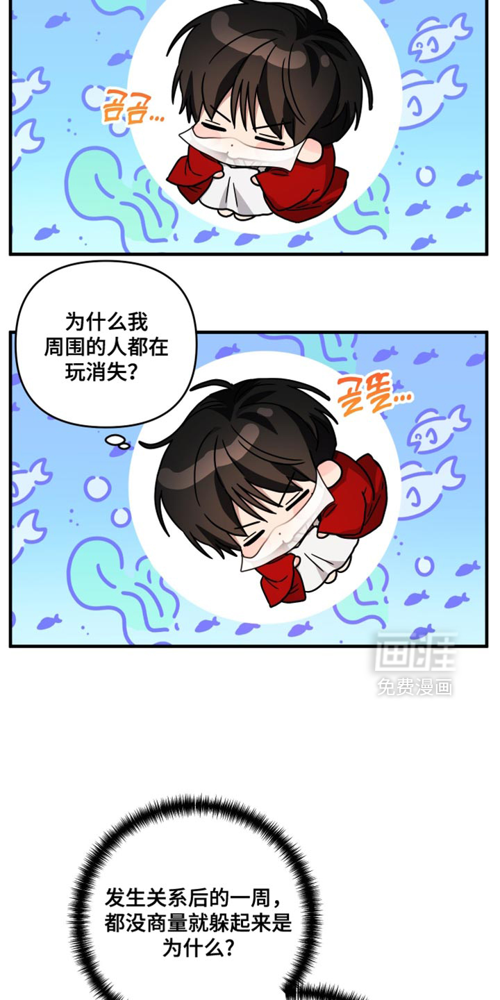 第28话30
