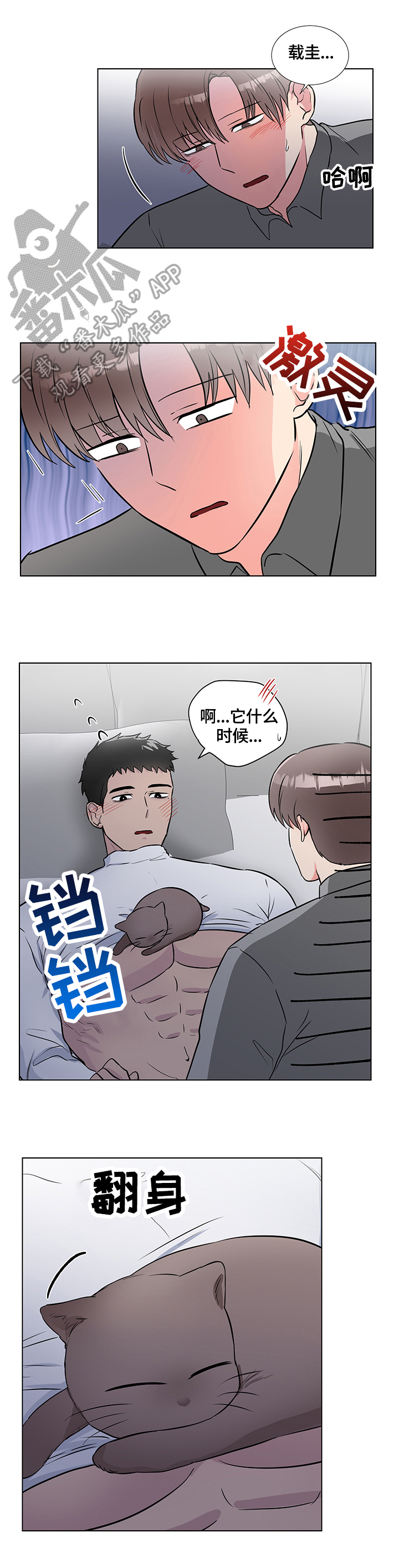 第58话8