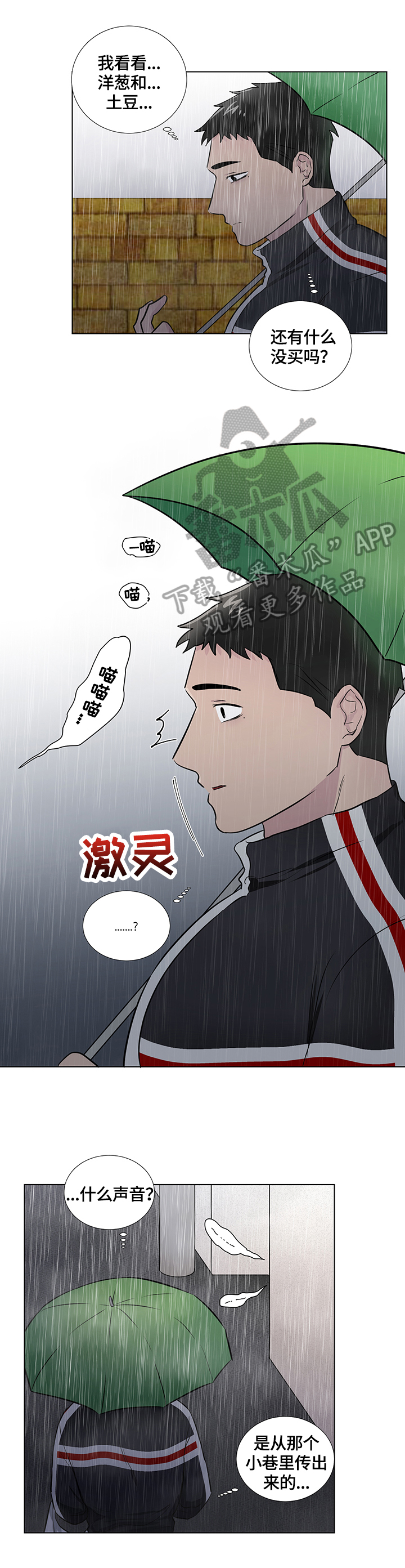 第57话2