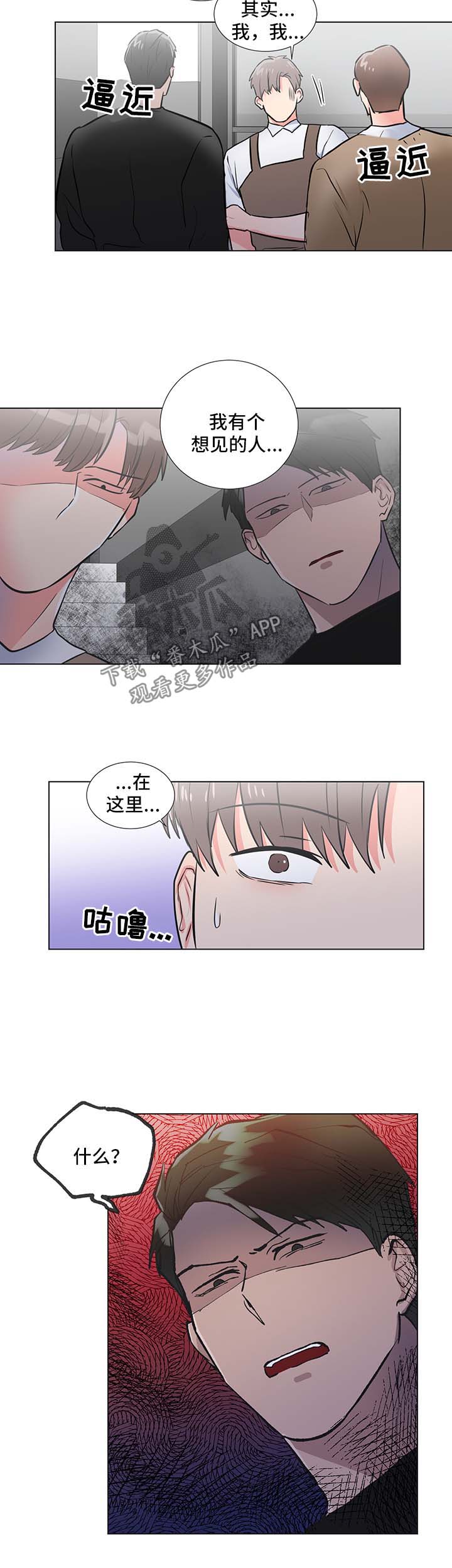 第45话8