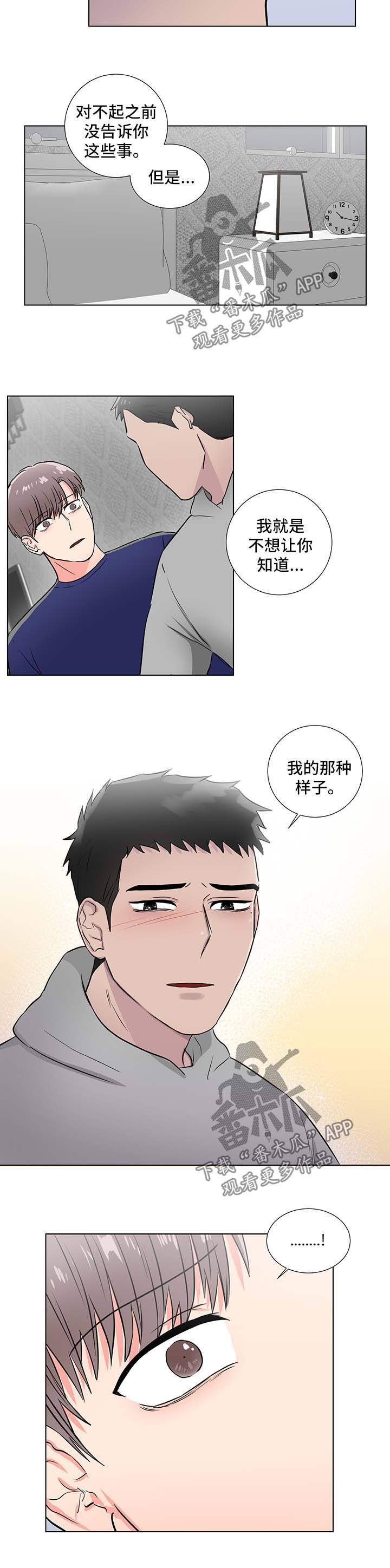 第39话6