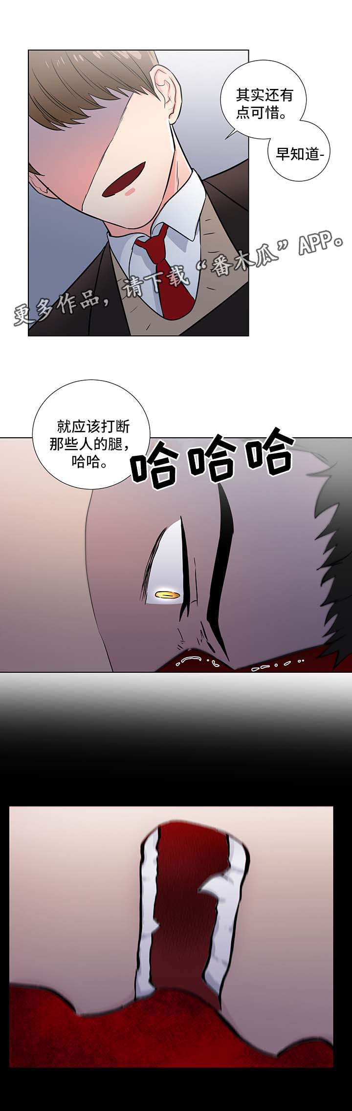 第38话6