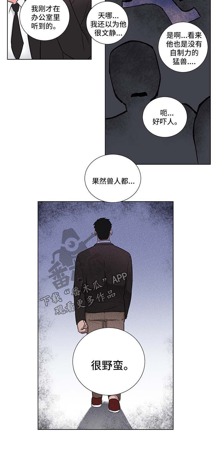 第37话5