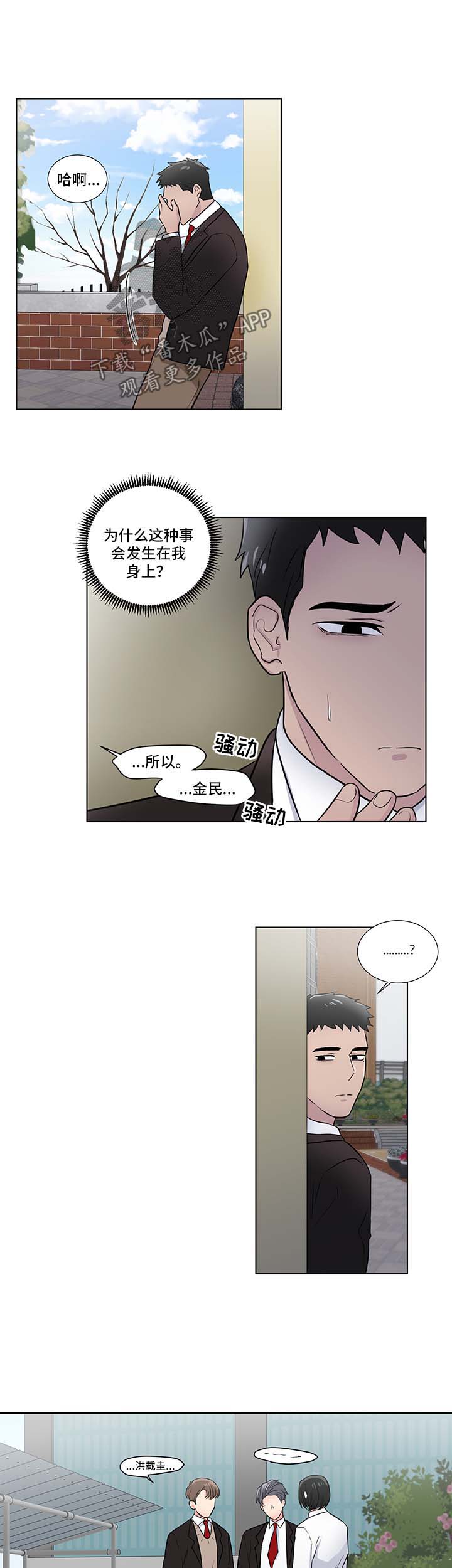 第37话7