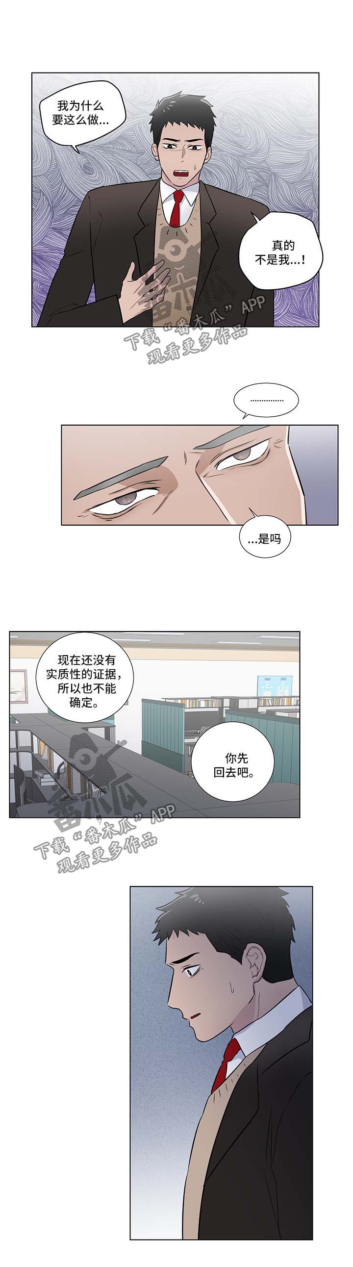 第37话3