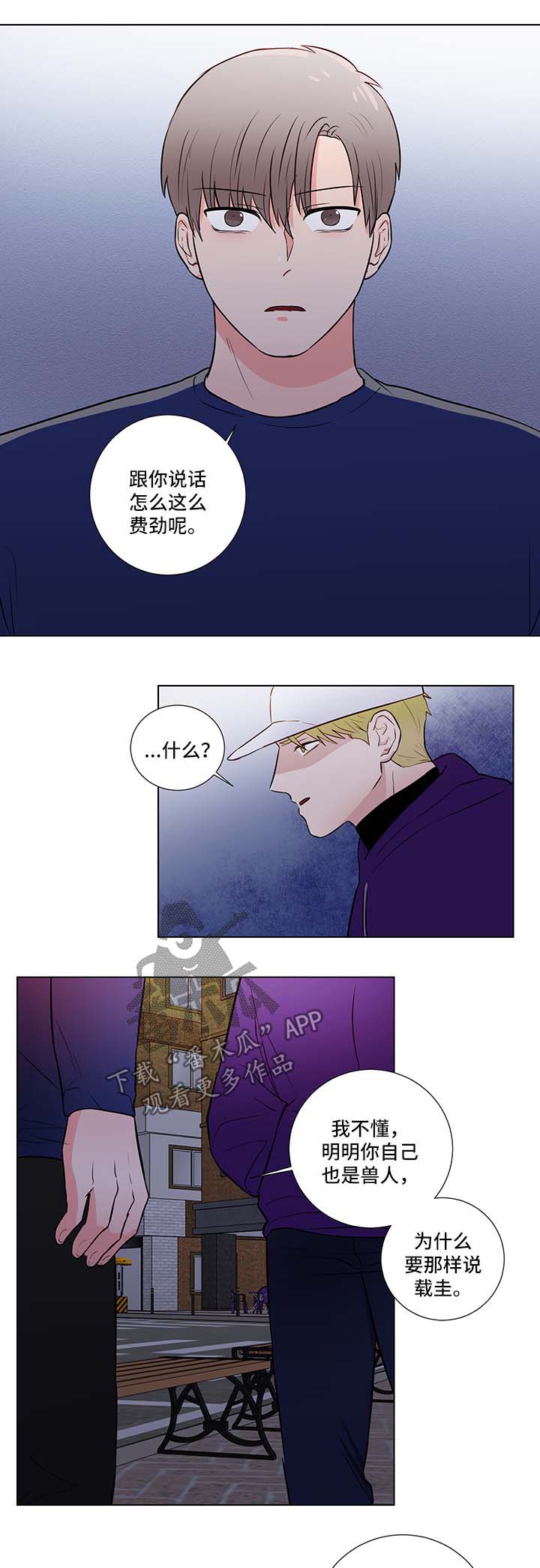 第29话10